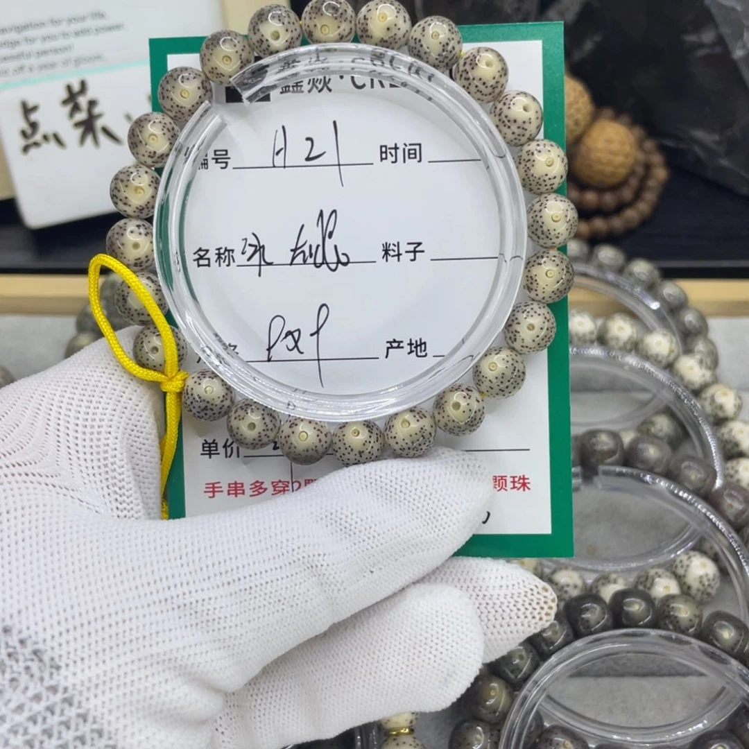 星月菩提手串赤*赤H冰大眼