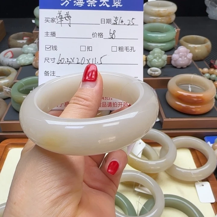 石英岩玉未镶嵌手镯