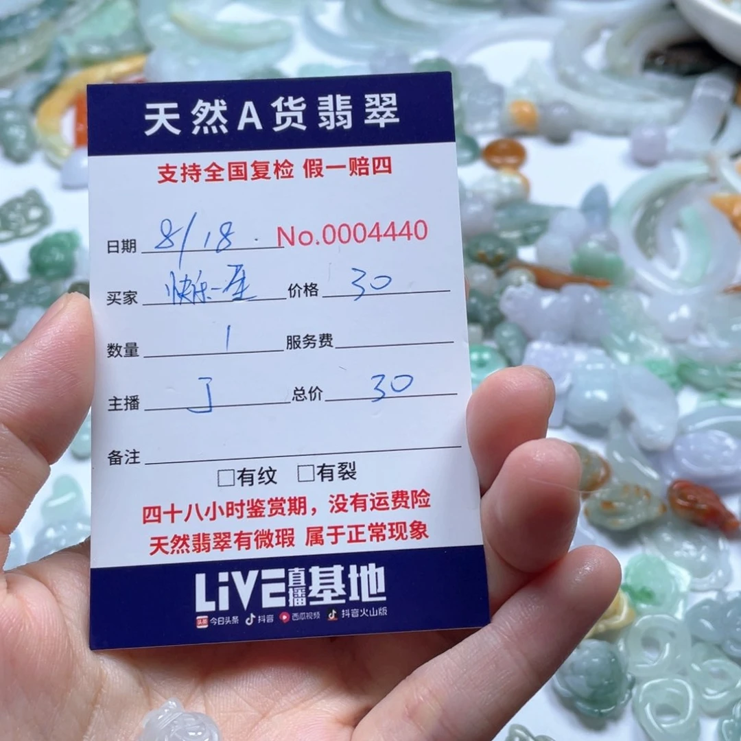 翡翠未镶嵌颈饰快**生