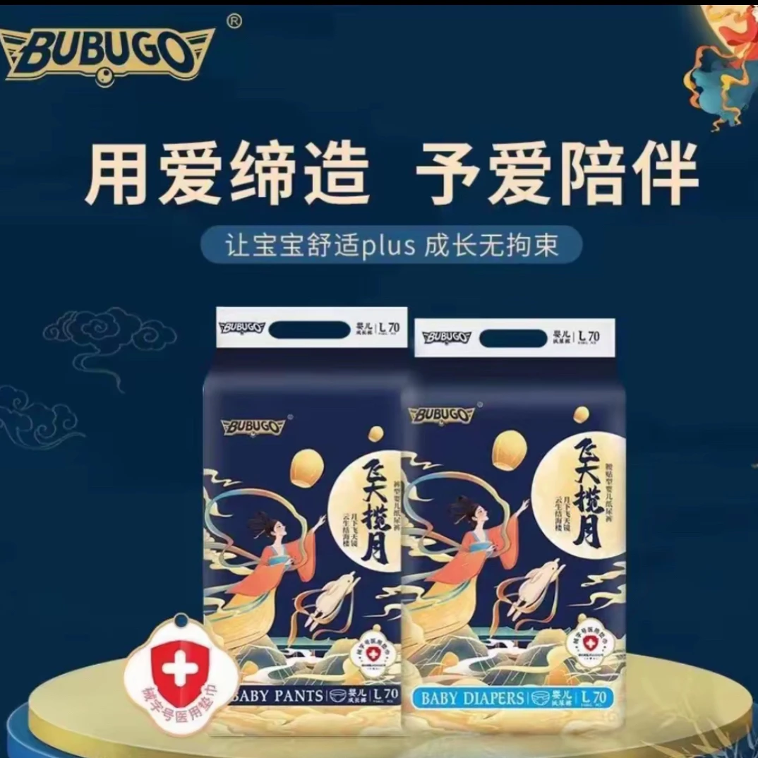 【飞天揽月】纸尿裤拉拉裤尿不湿全包臀一体裤无痕腰围