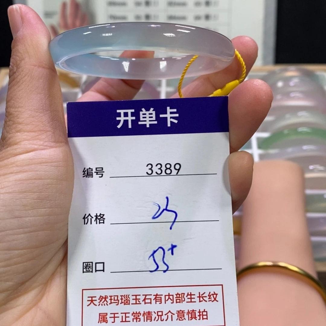 玛瑙/玉髓未镶嵌手镯3389