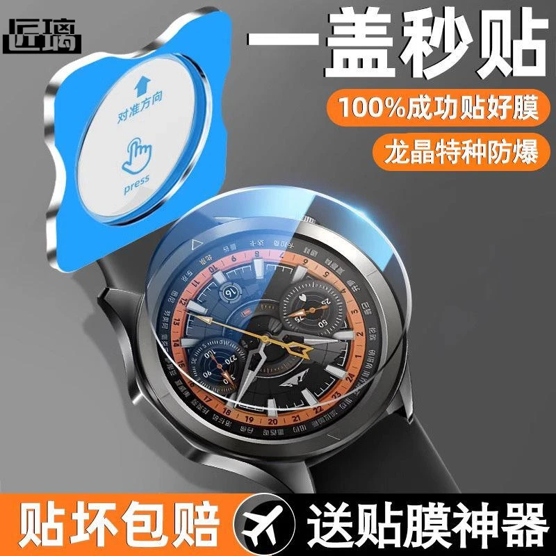 小米手表S441mm钢化膜全覆盖小米watchS415周年保护膜s4sport防摔