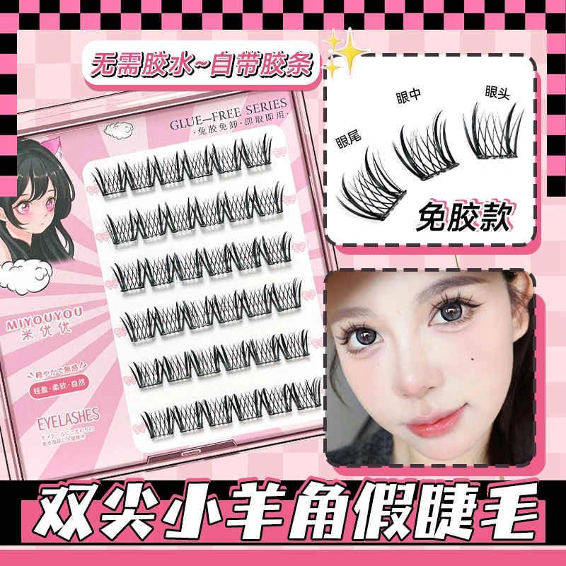 免胶双尖小羊角假睫毛2025新款女自然仿真浓密自粘适合新手眼睫毛