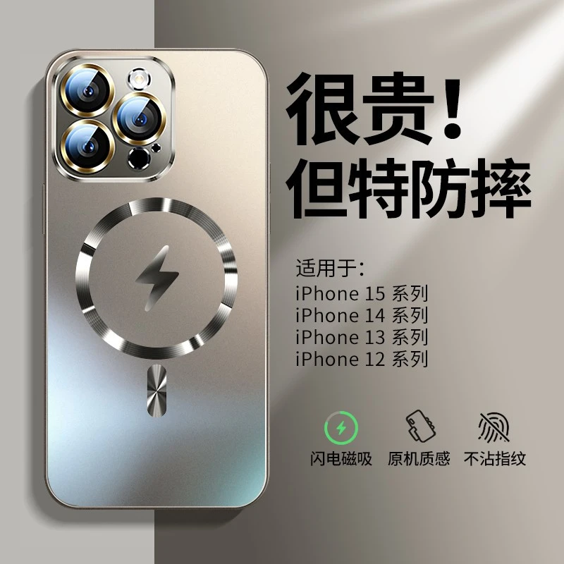 适用iPhone多款磁吸防摔保护壳全包AG磨砂闪电线充手机套沙漠金钛