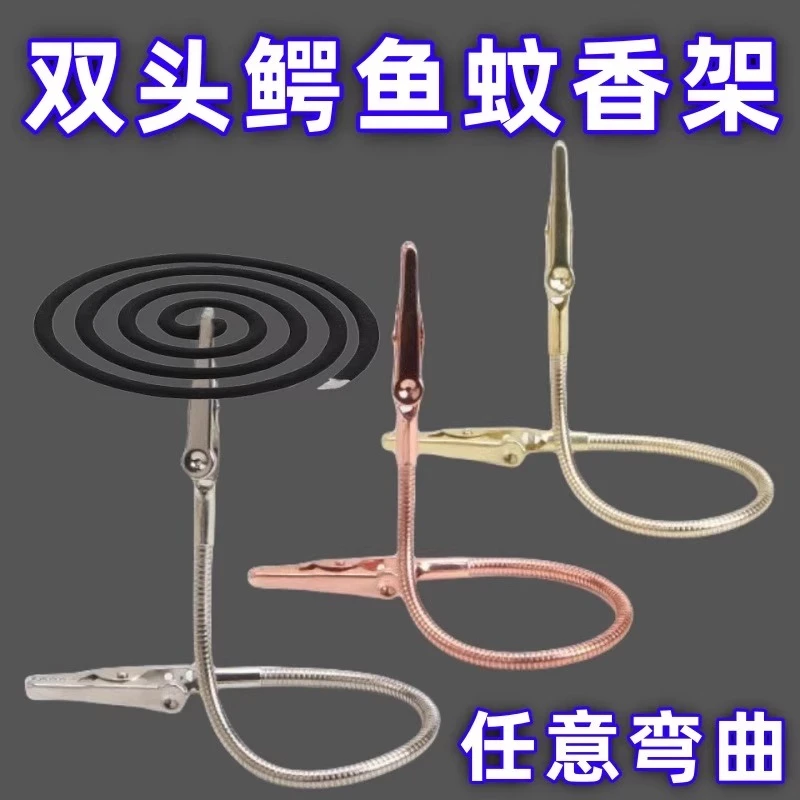 爆款双头鳄鱼蚊香夹软管可弯曲断香专用夹子驱蚊线香盘托放置支架
