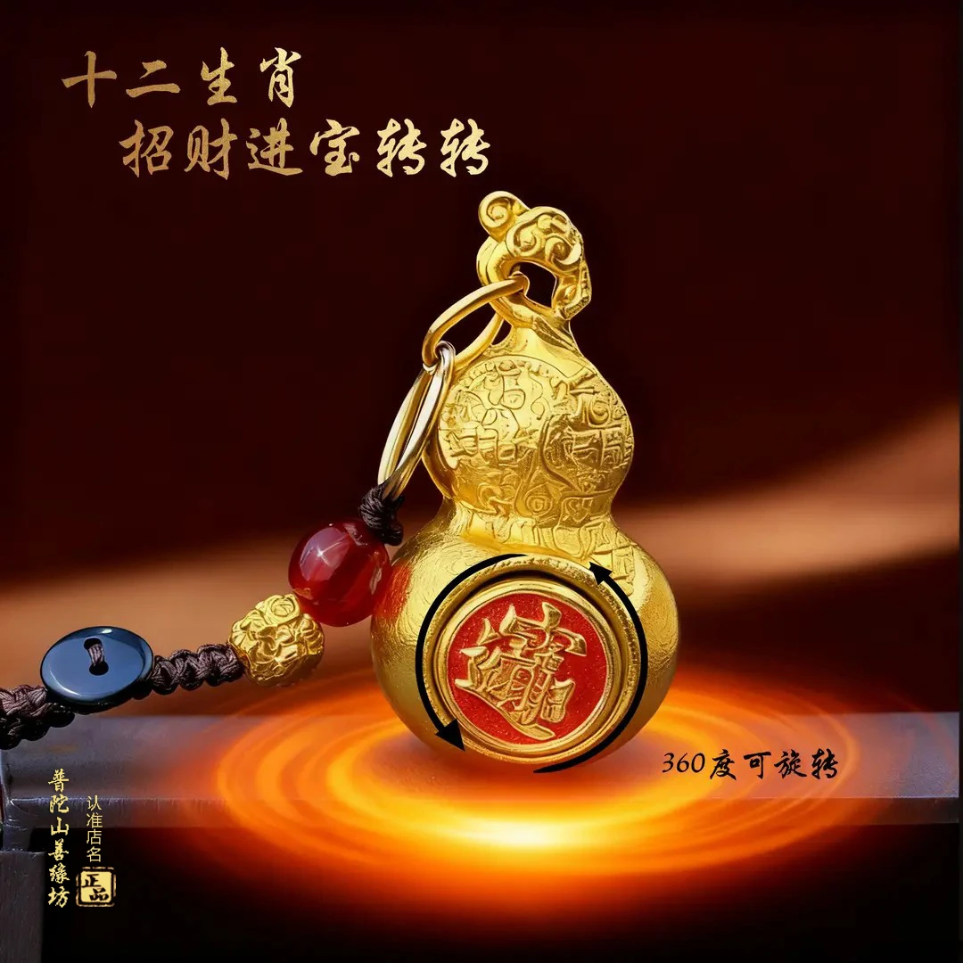 【五台山手作】丙马年十二生肖百福葫芦转运聚福禄驾车用品随身挂件