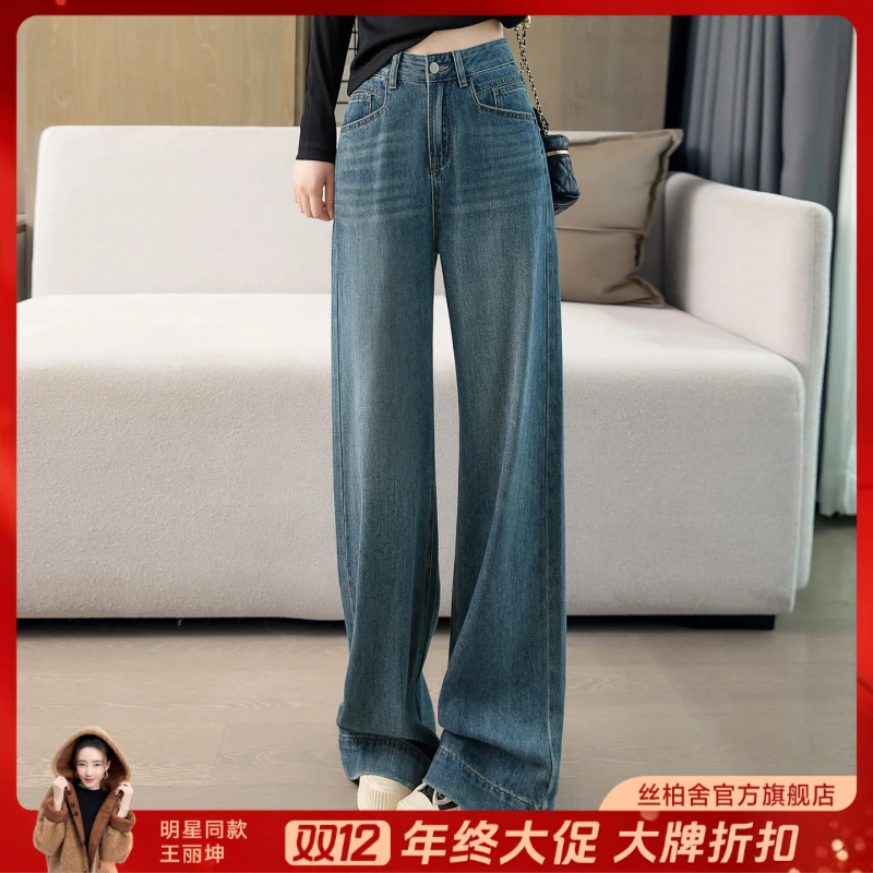 丝柏舍2025棉秋装新款女装高腰长款复古阔腿水洗牛仔裤S53T3154K
