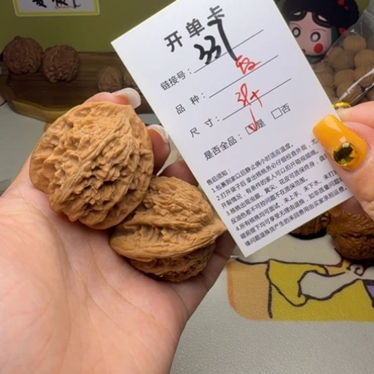 吊坠文玩核桃核桃337