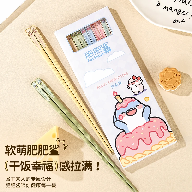 可爱卡通肥肥鲨粉粉鲨獭獭黄黄鲨合金筷家用防滑防霉筷子家庭餐具