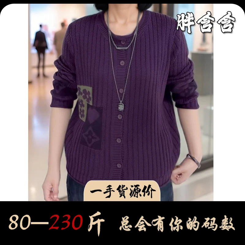 【新疆棉】胖含含秋季中老年复古民族风提花拼色圆领长袖针织衫外套