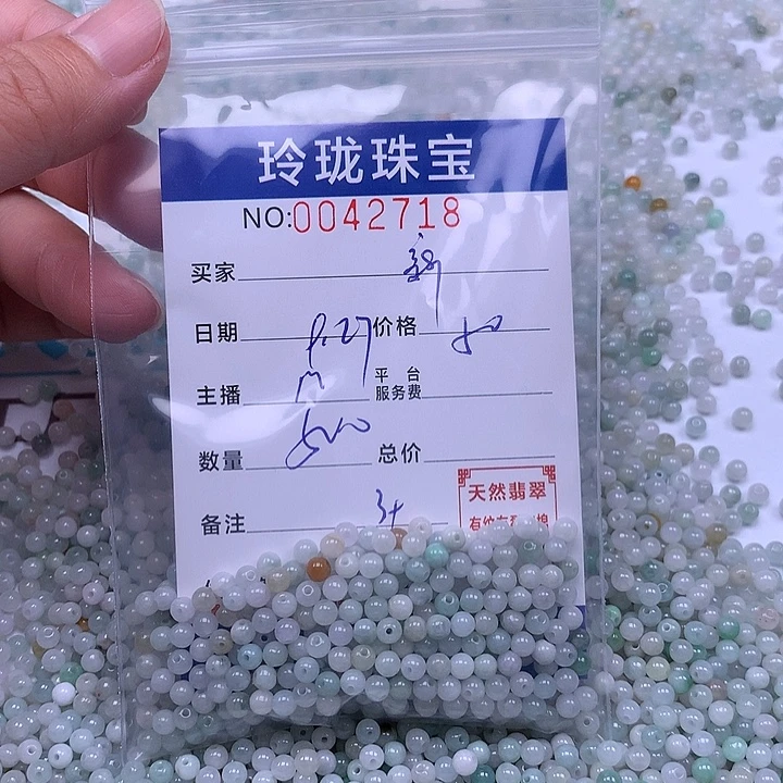 新***星翡翠未镶嵌手链翡翠