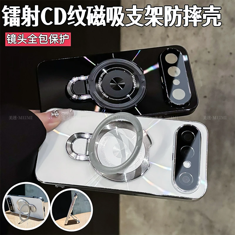磁吸支架适用vivos50promini/s50手机壳镭射CD纹电镀防滑条全包