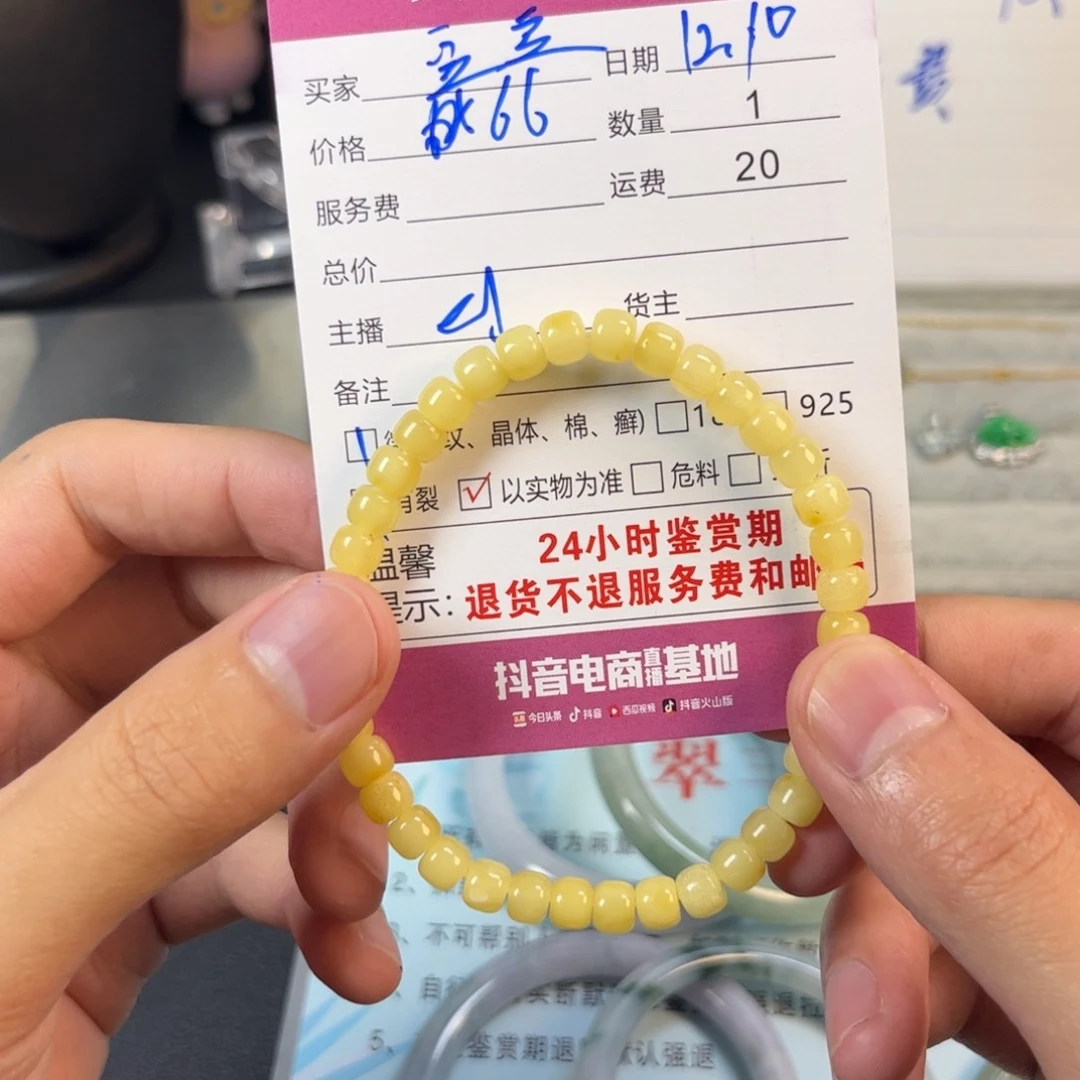 手链琥珀未镶嵌豆**家蜜蜡