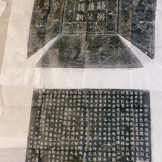 【闪购商品】拓片用纸其他雪****者陈申琦