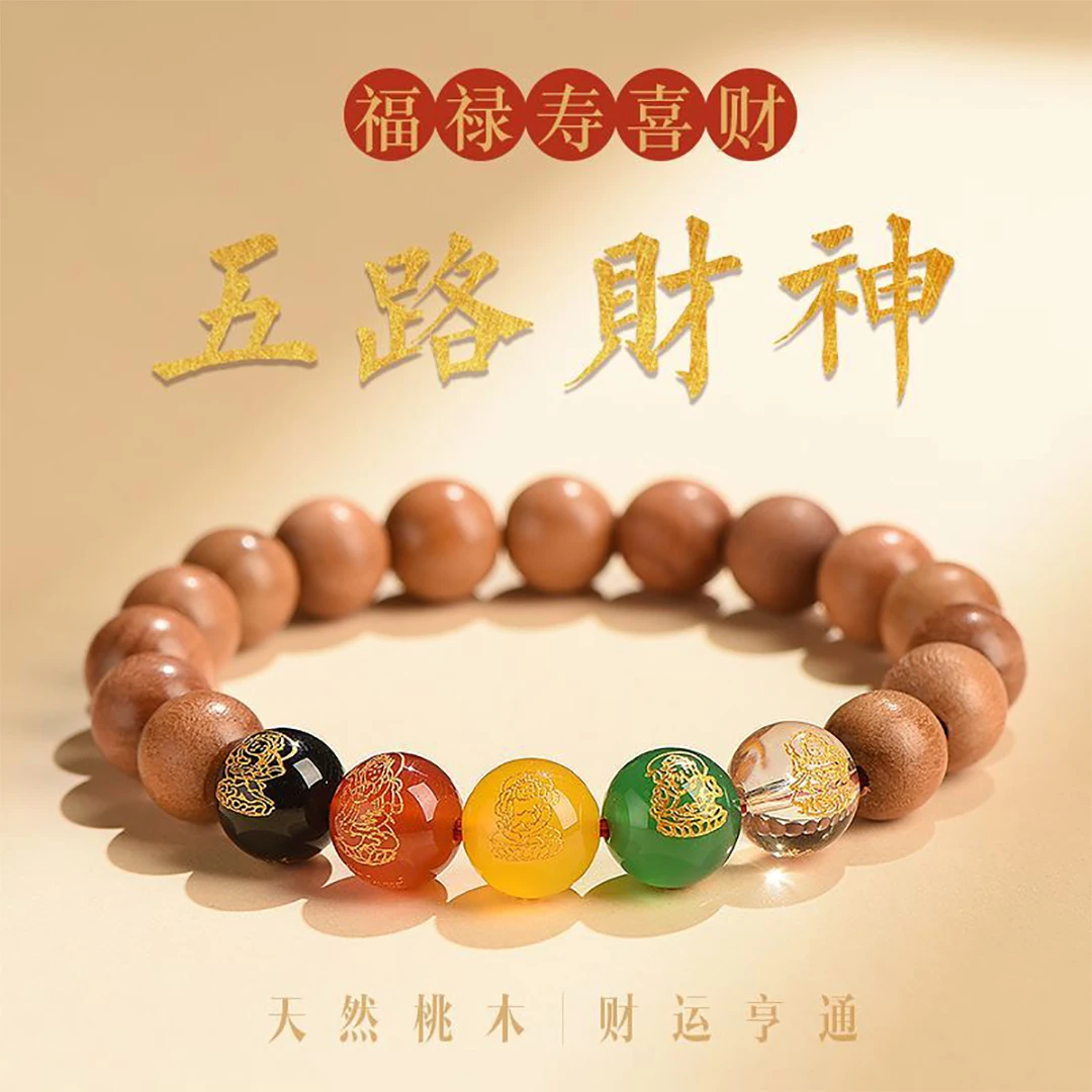 手串单圈转运珠珠子男本命年佛珠手链木质文玩女款上等桃木串珠