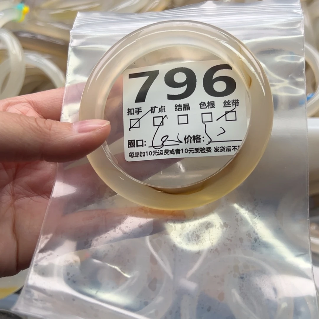 手镯玛瑙/玉髓未镶嵌796