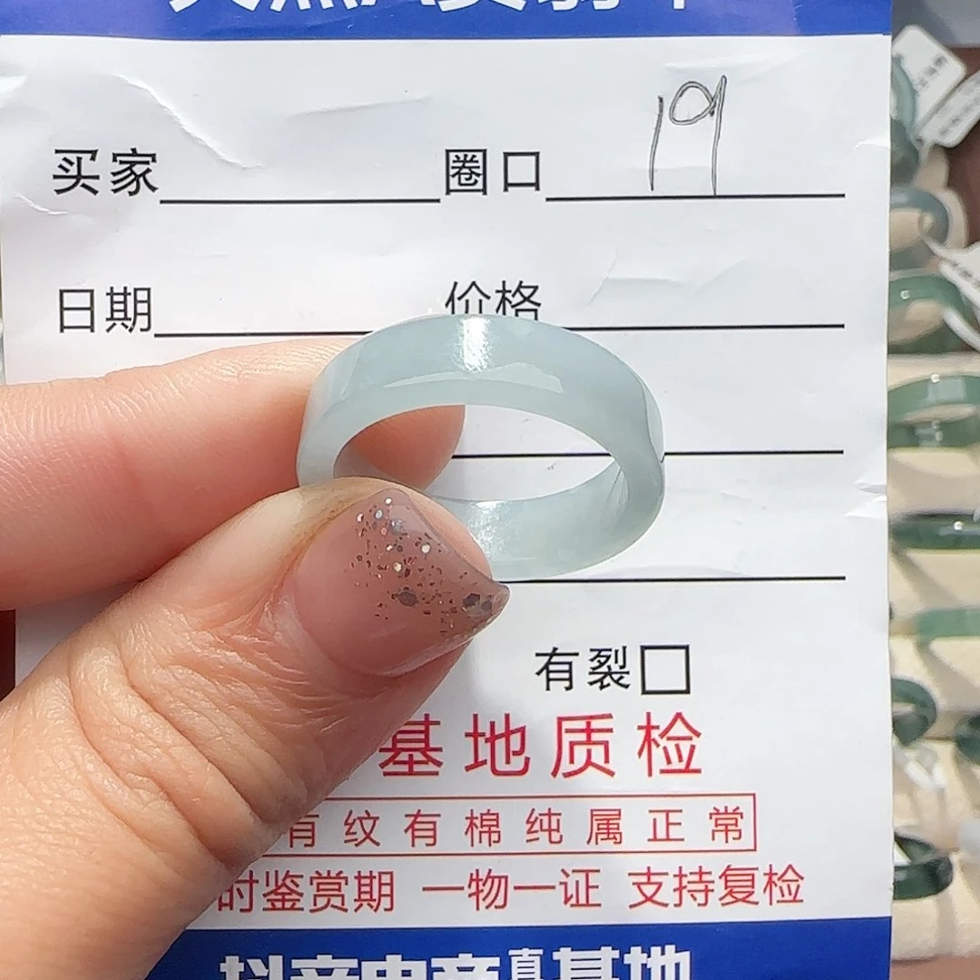 未镶嵌戒指翡翠戒指