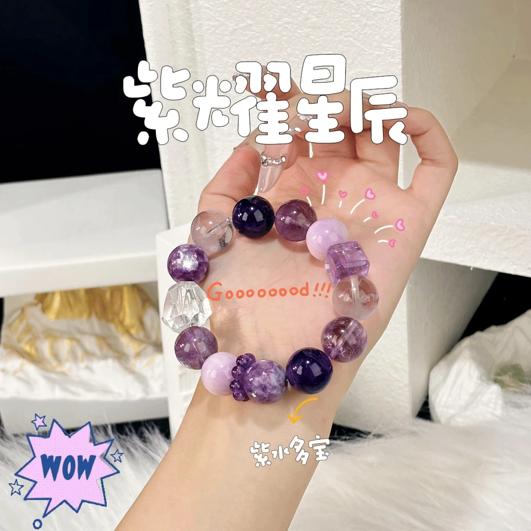 【紫耀星辰】天然紫水晶手串多样性发货 发其一Z-275