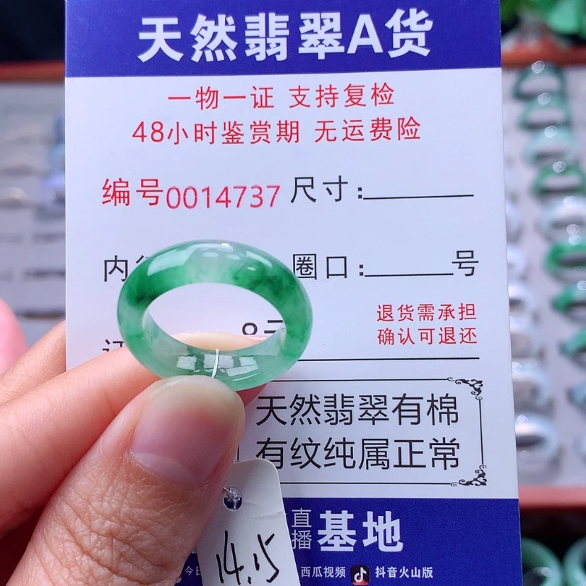 【闪购商品】未镶嵌戒指翡翠翡翠