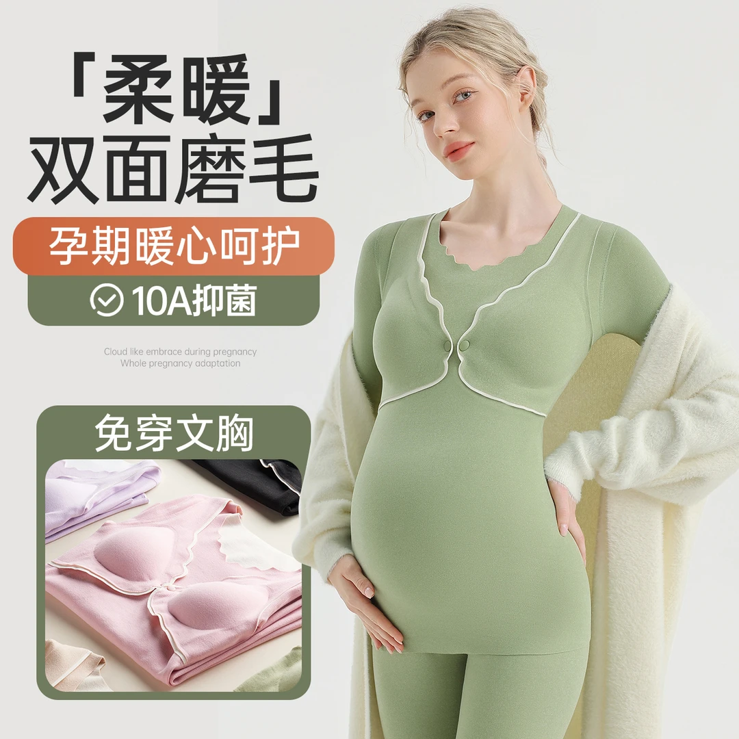 孕妇保暖内衣套装产后哺乳期月子服睡衣喂奶上衣秋冬秋衣秋裤