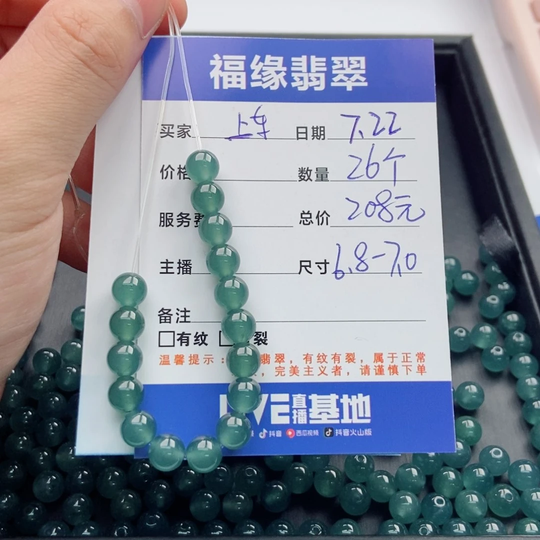 未镶嵌手链翡翠多样性26