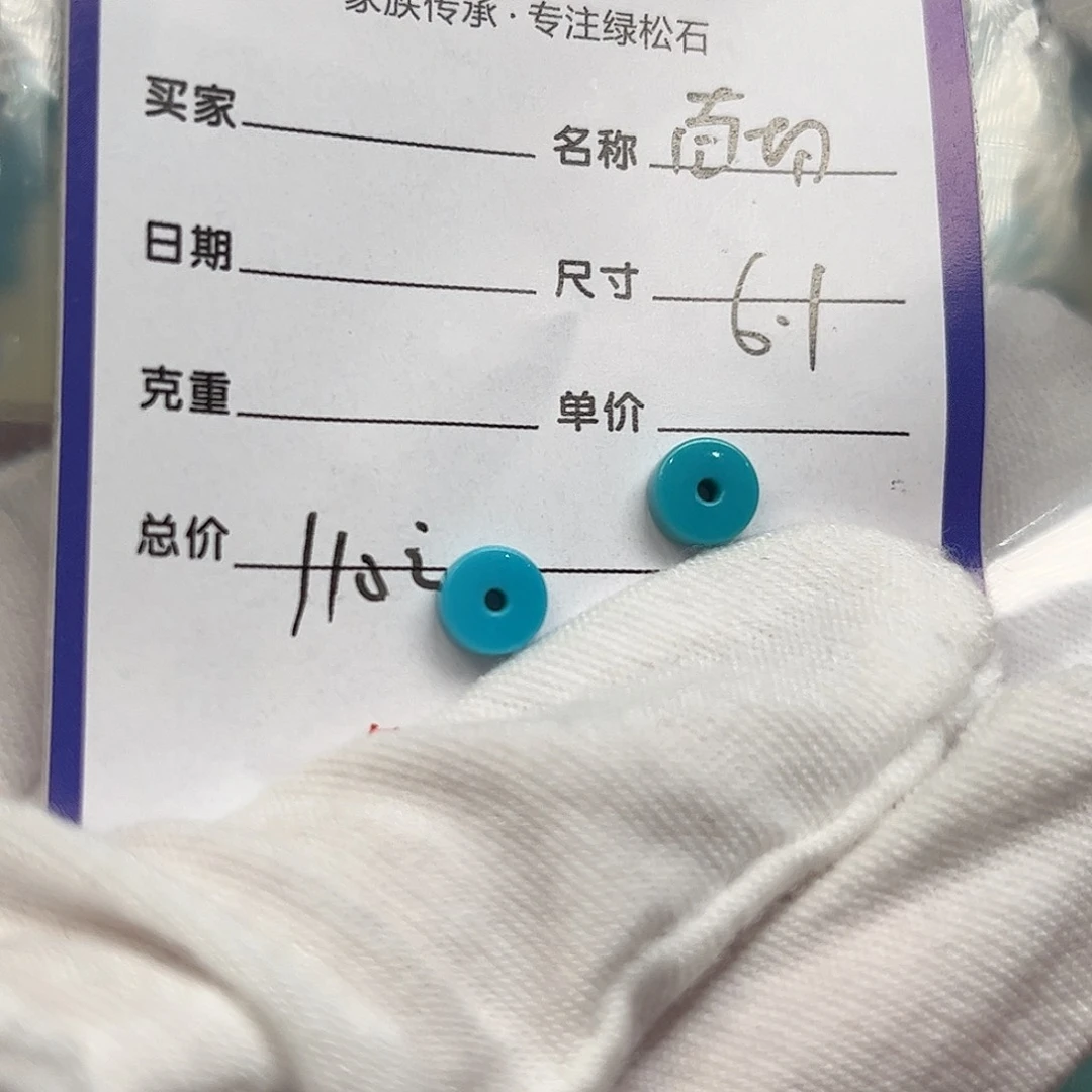 绿松石未镶嵌配饰