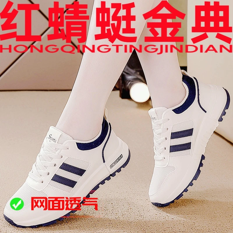红蜻蜓金典透气女士新款轻便不累休闲运动鞋子女款爆款2025新款