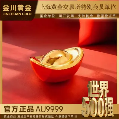 金川黄金足金金大米花生苹果月亮造型金块纯金金块投资储值收藏1