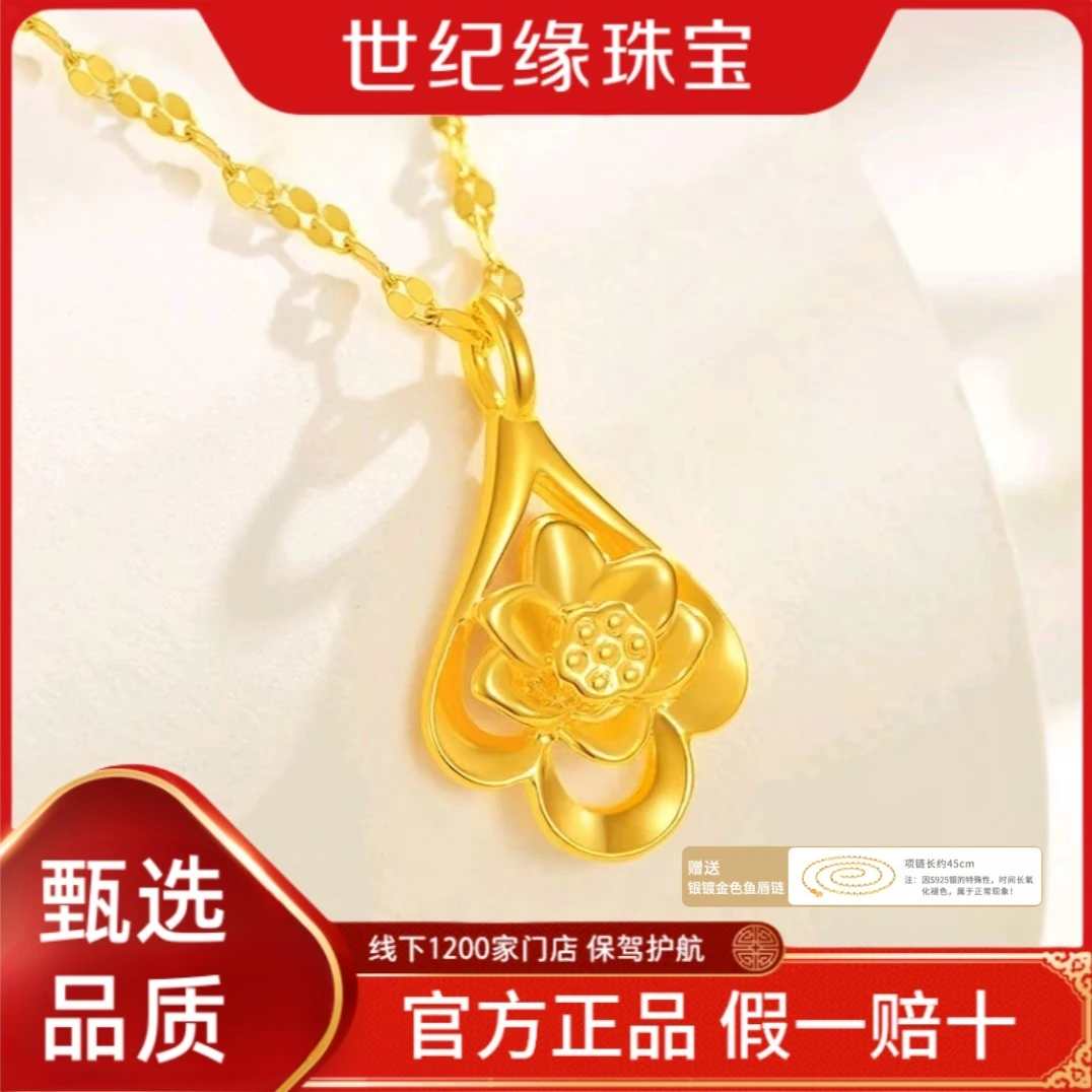 【世纪缘珠宝】“水滴莲花”足金古法 配件 时尚 精致 百搭 古法 小巧