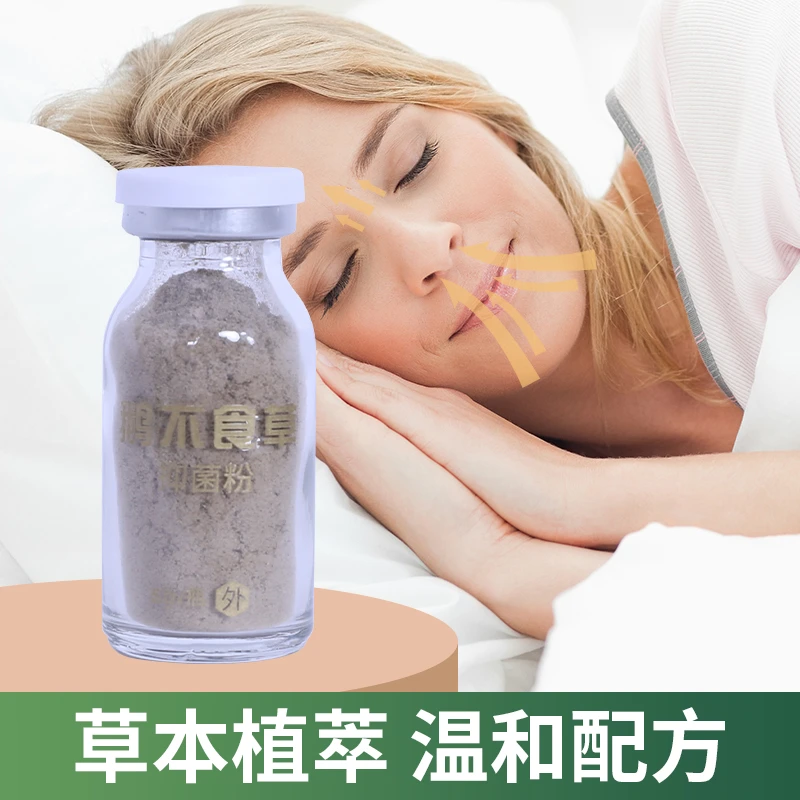 【苍耳子鹅不食粉】草本抑菌粉植物萃取