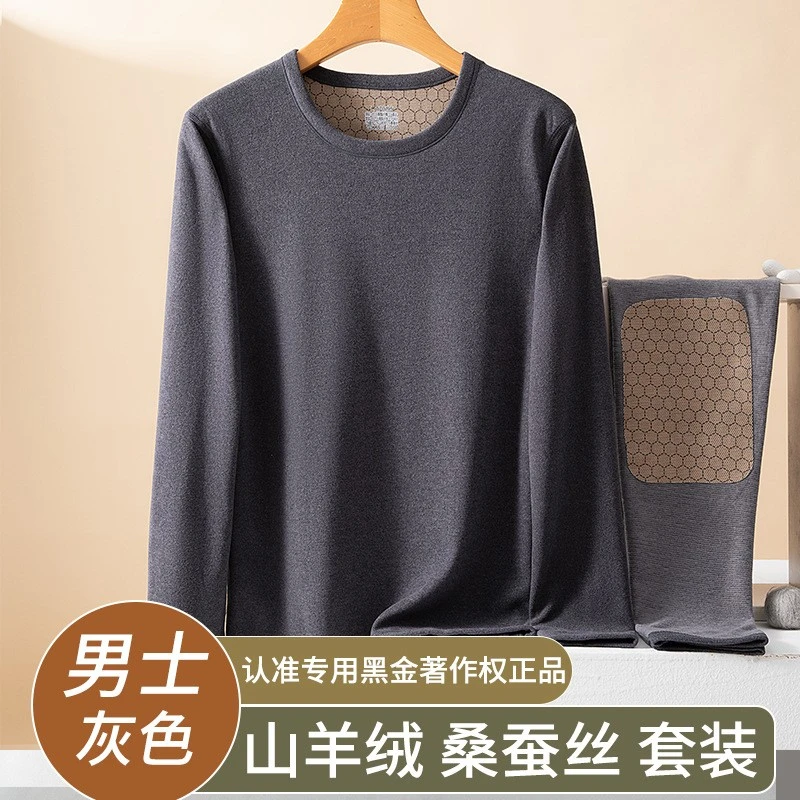 男士加绒无痕圆领保暖套装保暖常规蓄热四季内穿双面内衣