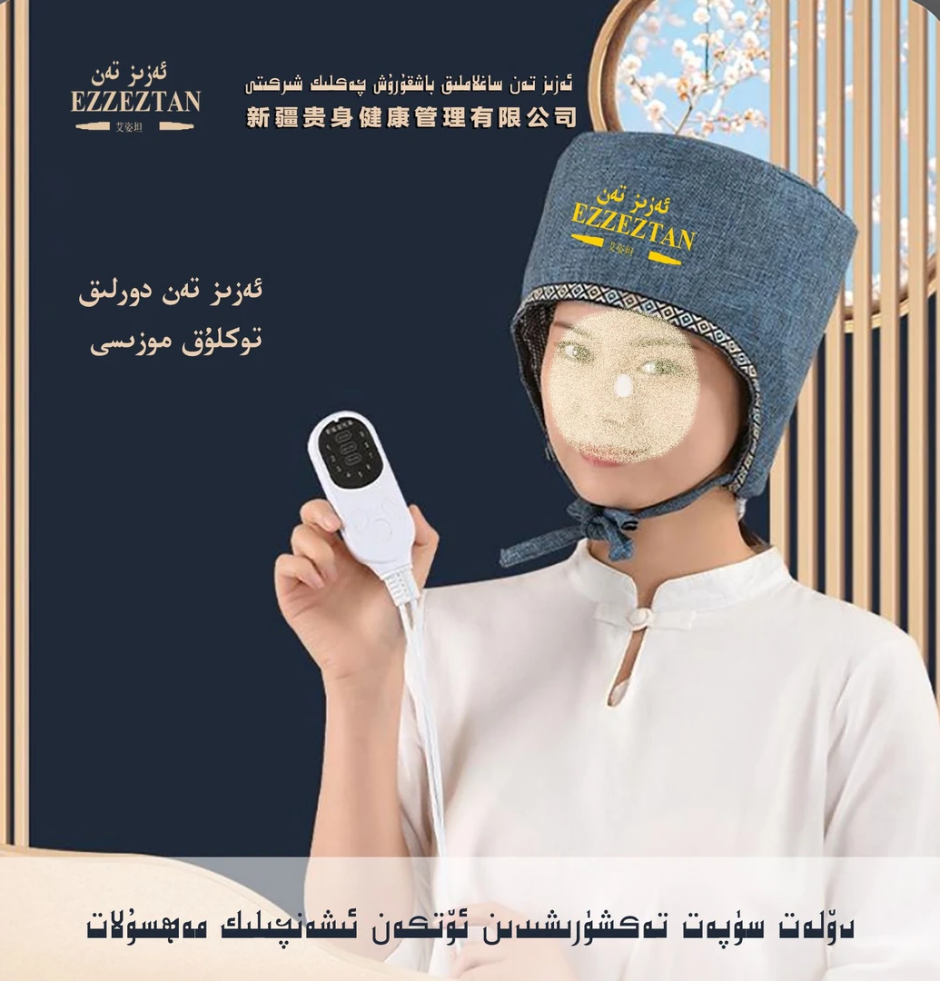 成人电加热40通用头部护腰护膝热敷防尘颈椎便携透气