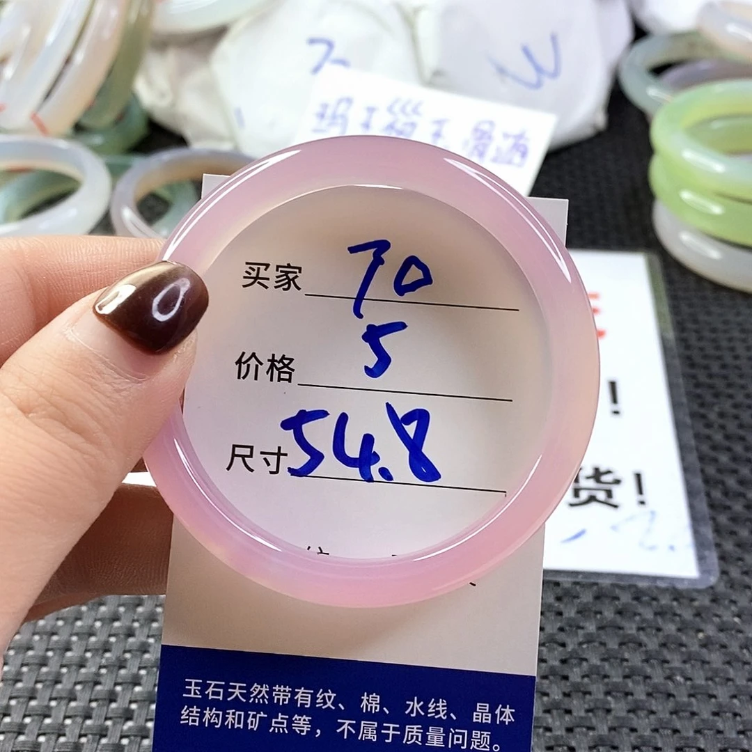 手镯玛瑙/玉髓未镶嵌70