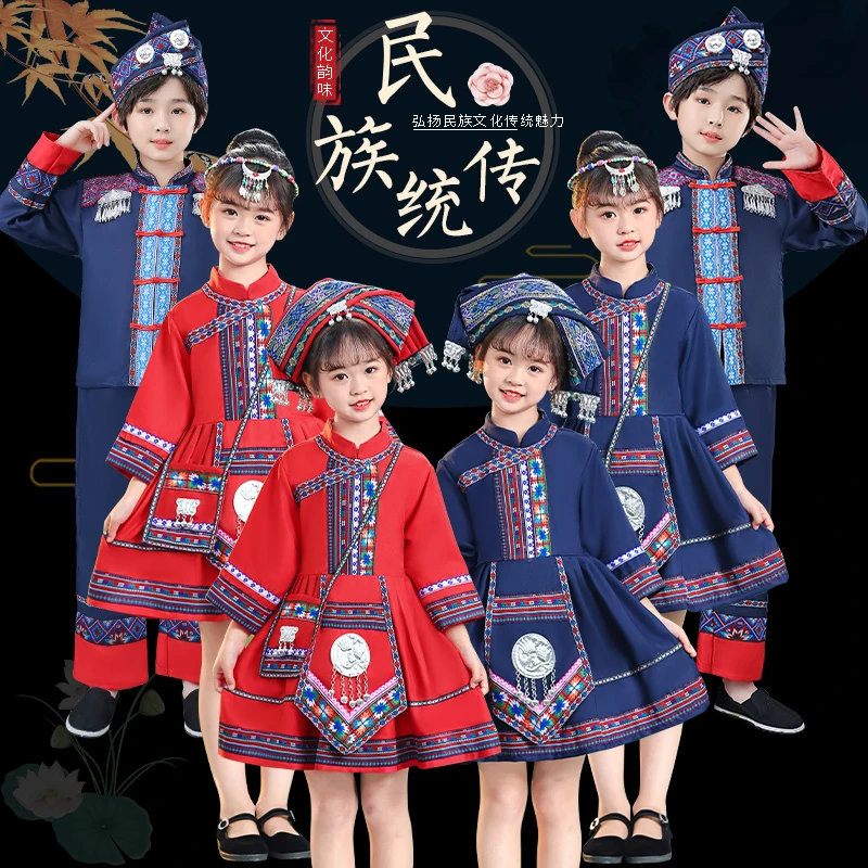 广西壮族三月三少数民族服装儿童哈尼族女童瑶族苗族男童演出服饰