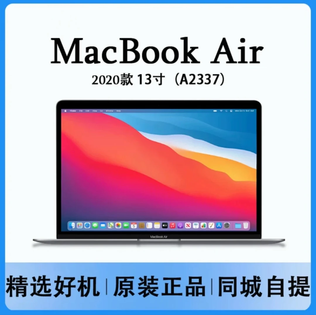 9新 Apple/苹果 严选苹果2337带触控条视网膜轻薄便携商务办公本