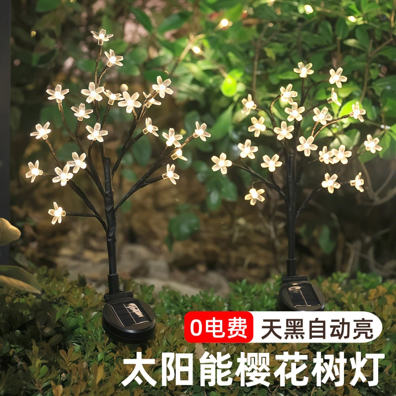 太阳能樱花地插灯 户外防水树枝草坪灯 节日别墅景观装饰灯庭院灯