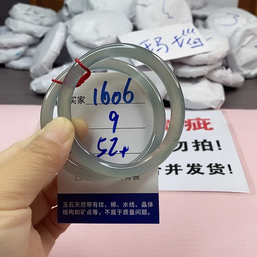 玛瑙/玉髓手镯未镶嵌1606