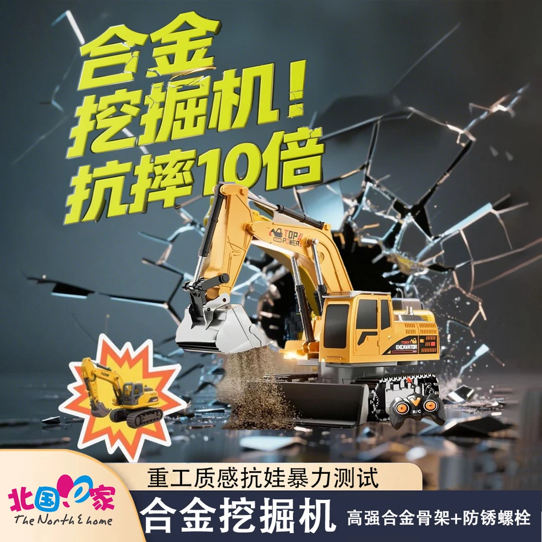 儿童电动合金遥控真履带挖掘机礼盒玩具车遥控挖土工程车男孩礼物