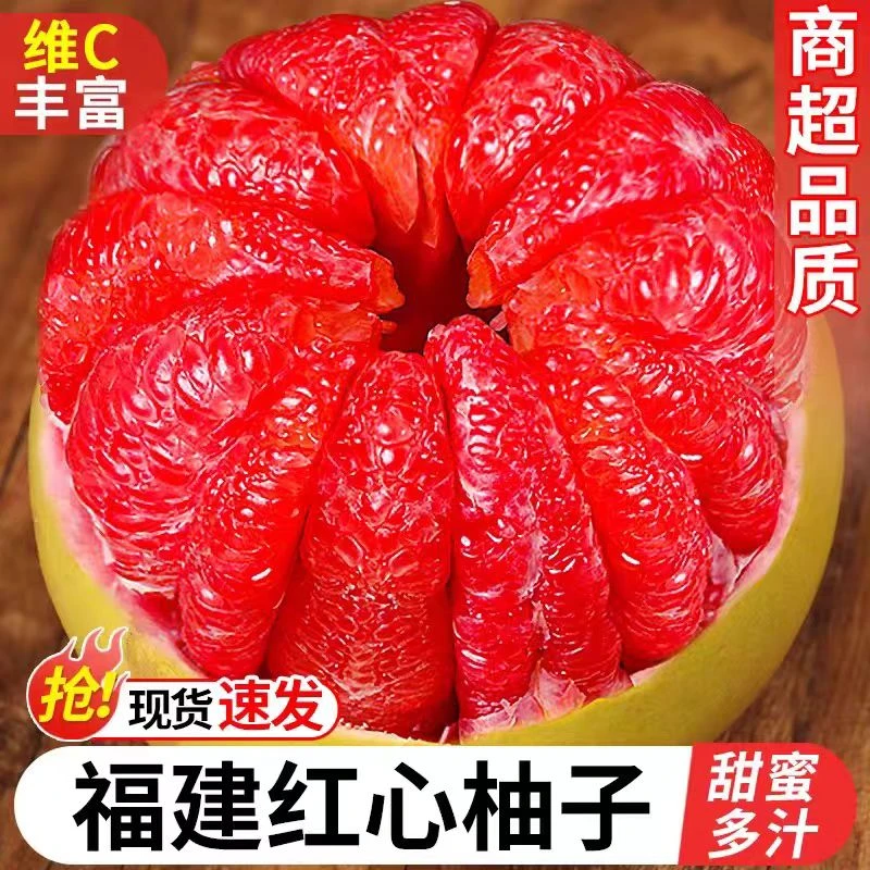 福建琯溪红心蜜柚当季新鲜老树头茬柚子皮薄酸甜可口多仓发货W3
