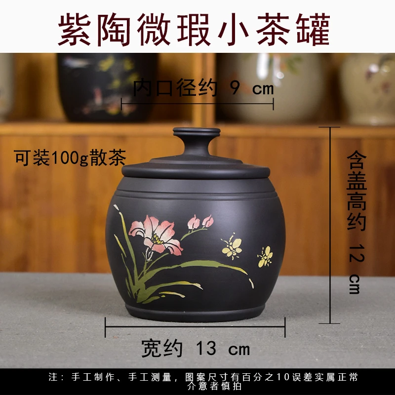 云南建水紫陶小茶罐微瑕通拍