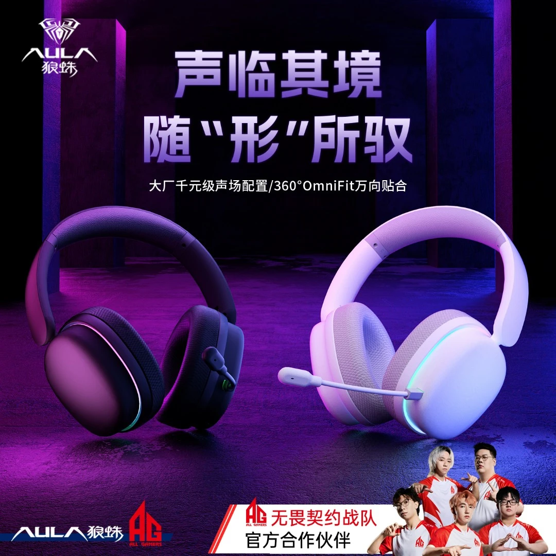 狼蛛G7Pro电竞头戴式三模游戏蓝牙电脑游戏电竞智能数码蓝牙耳机