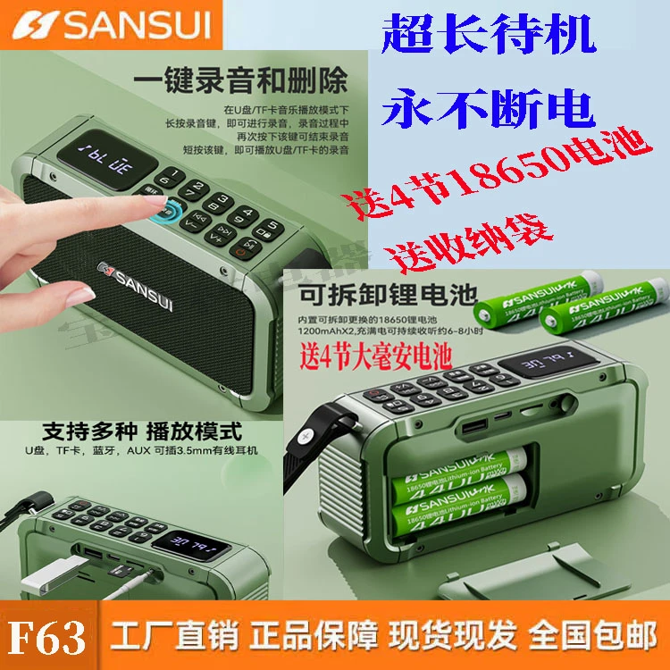山水F63低音炮电池可换送4节充电电池数字点歌功能插卡插优盘蓝牙