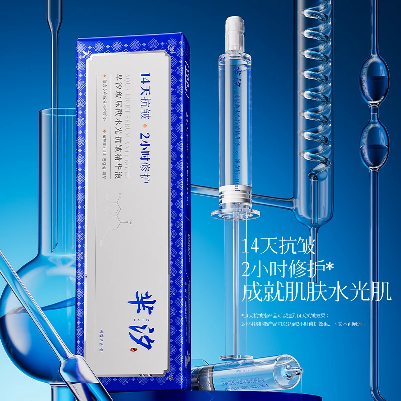【依总补贴】玻尿酸水光抗皱精华液
