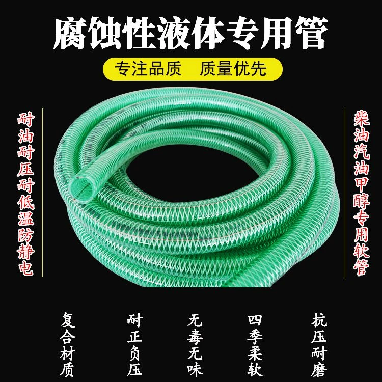 耐低温硅胶防静电钢丝软管防冻透明输油管汽油柴油耐酸耐减卸油管