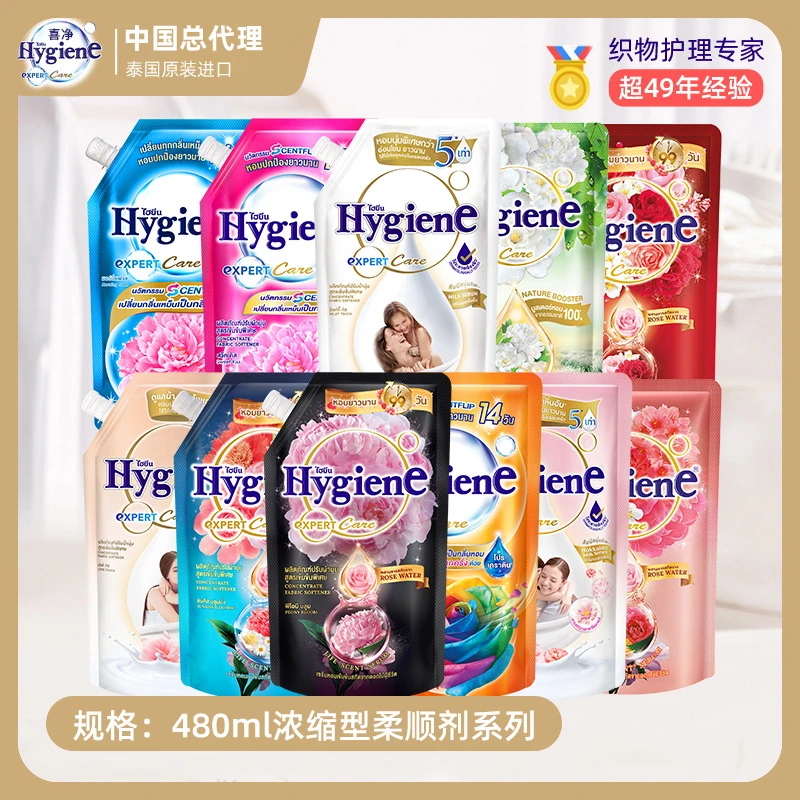 泰国进口喜净柔顺剂480ml系列衣物护理柔顺泰国hygiene柔顺剂