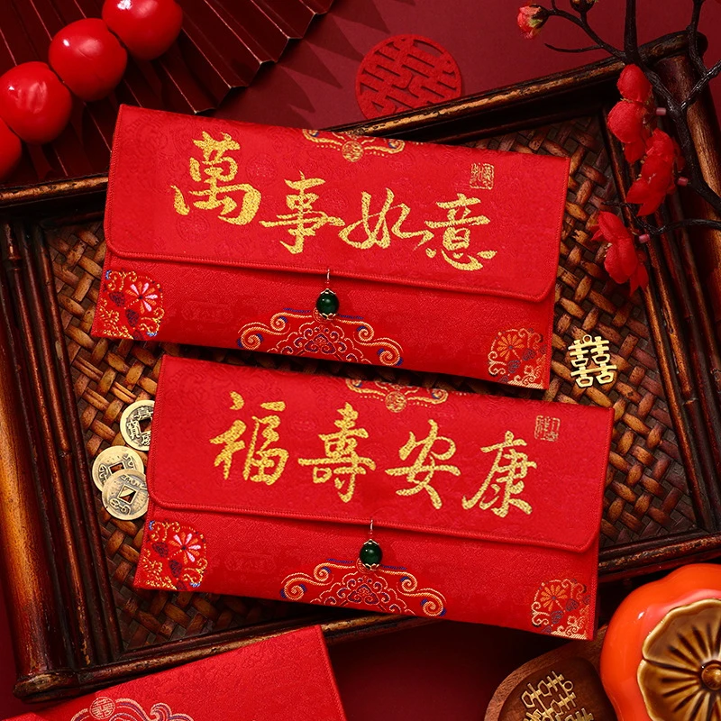 高档红包袋2026高级感回礼祝寿金榜题名万元布艺红包中国风红包封