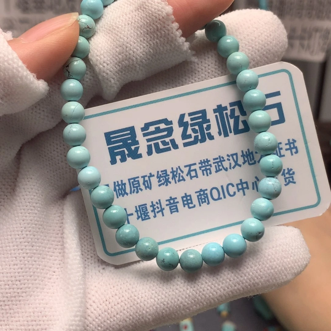 绿松石未镶嵌挂件