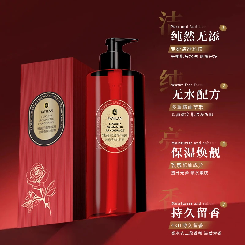 【2瓶】YAYILAN雅逸兰奢华浪漫玫瑰香氛沐浴露400ml YS