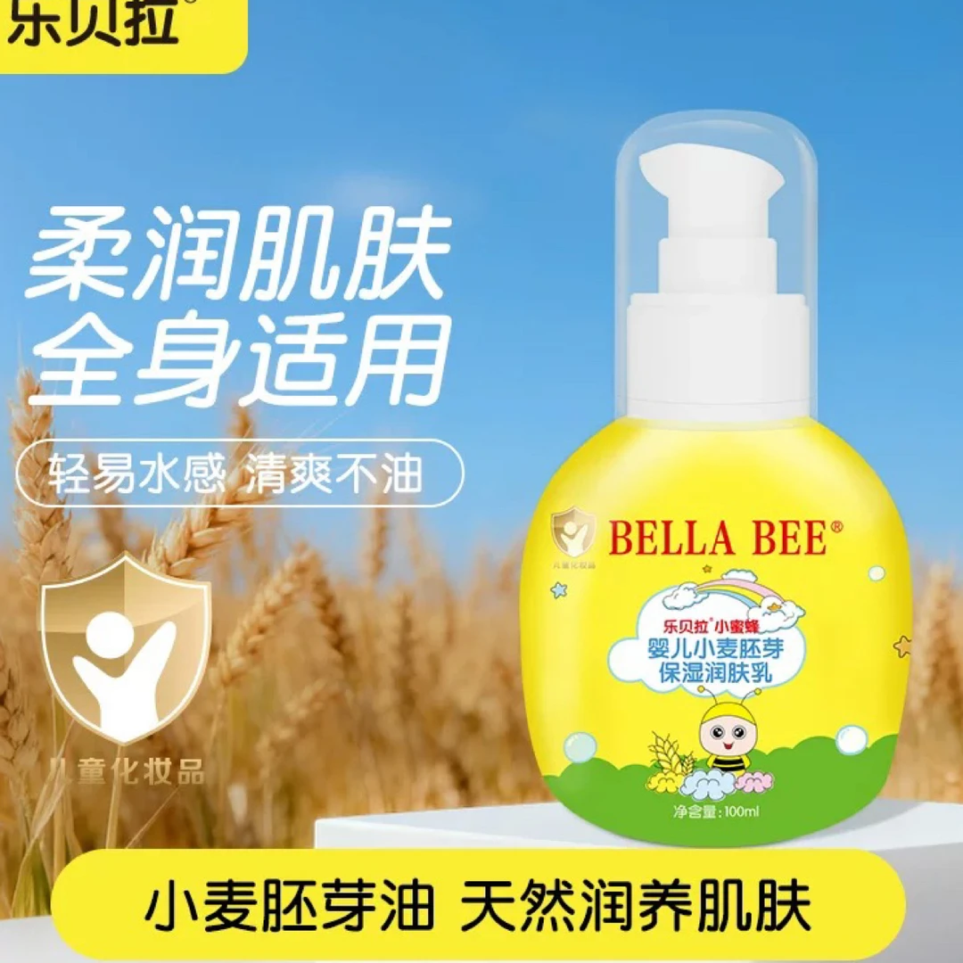 乐贝拉小蜜蜂保湿滋养霜80克 官方正品