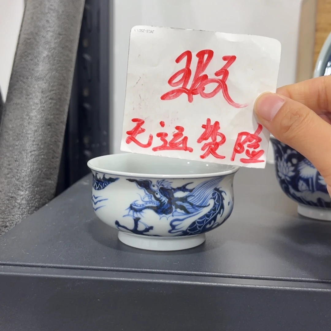 峰***哥青花仿元江涯海水龙炉式杯